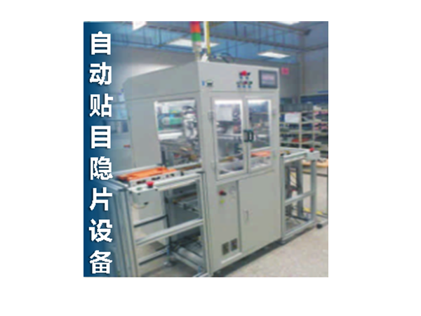Automatic paste hidden device