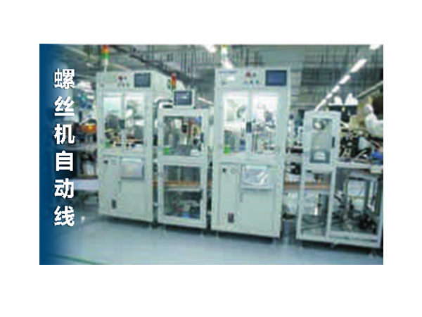 Screw machine automatic line