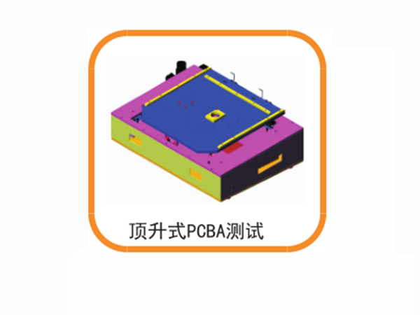 Jack-up PCBA test