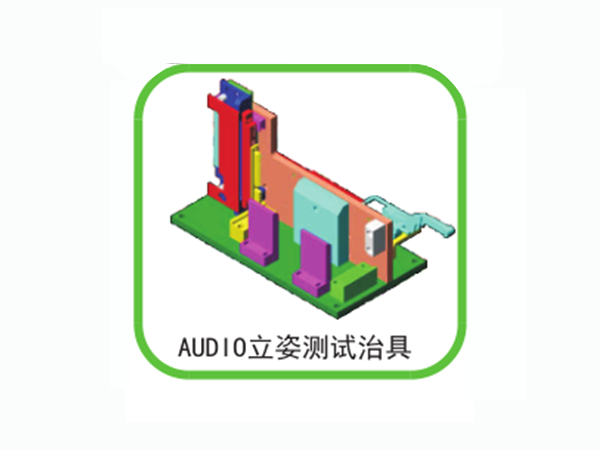 AUD IO standing test fixture