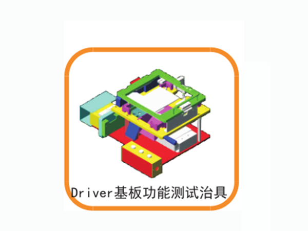 Driver basic function test fixture